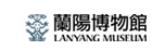 蘭陽博物館Logo(另開新視窗連結蘭陽博物館網站)