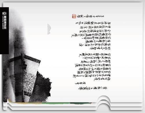 黃春明L夾套組-「有一粒種子叫蘭博」款